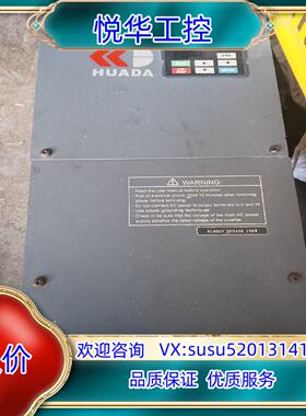 原装HUADA变频器15KW/380V议