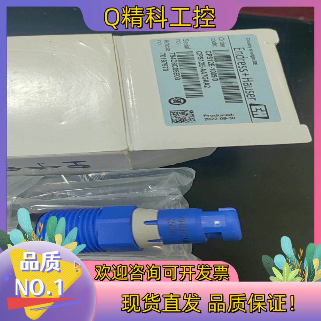 现货E+H ORP探头CPS12D-7NA21升级款CPS12E