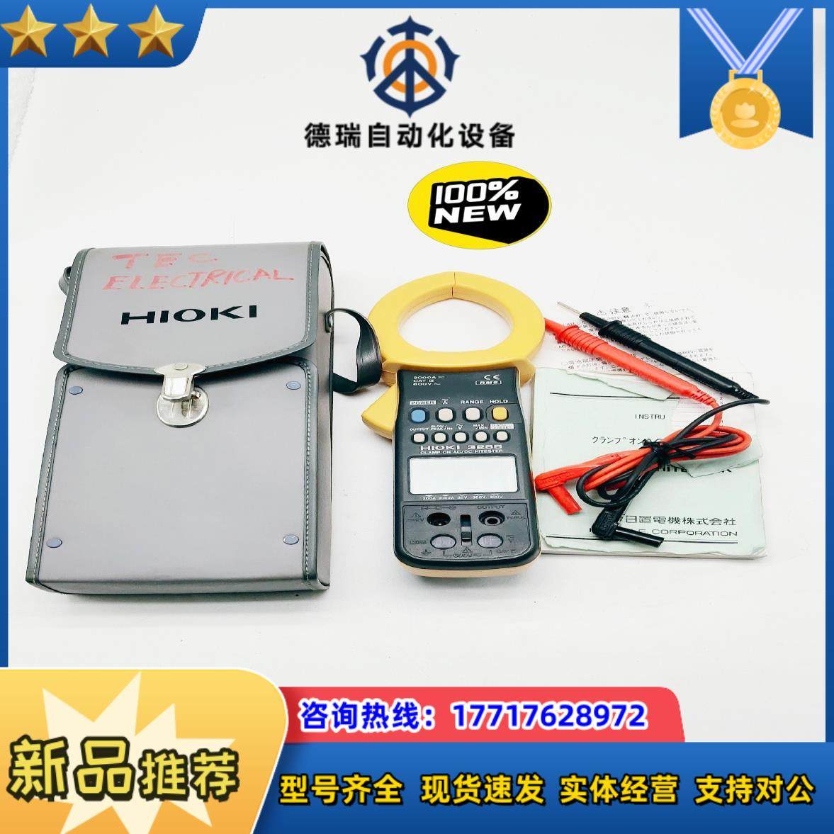 HIOKI 3285日置数字电流钳形表功率2000A议价