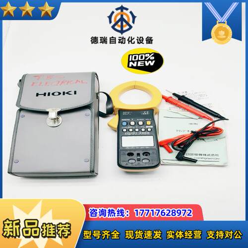 HIOKI 3285日置数字电流钳形表功率2000A议价