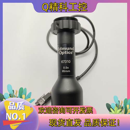 现货Edmund Potics爱特蒙特远心镜头同轴0.5X65