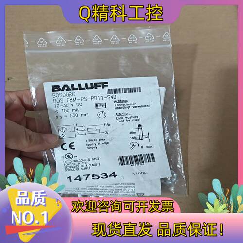 现货BALLUFF全新原装巴鲁夫BOS00RC光电开关传感器BO