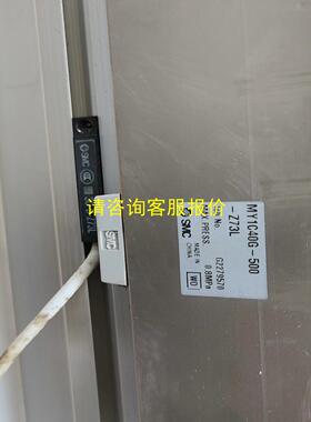 询价SMC MY1C40G-500-Z73L 拆机气缸闲置 一个