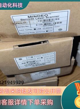现货全新MD2230AT民德扫描枪