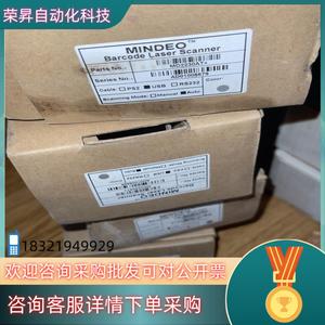 现货全新MD2230AT民德扫描枪