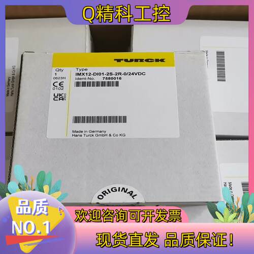 现货全新原装TURCK图尔克 IMX12-DI01-2S-2R-