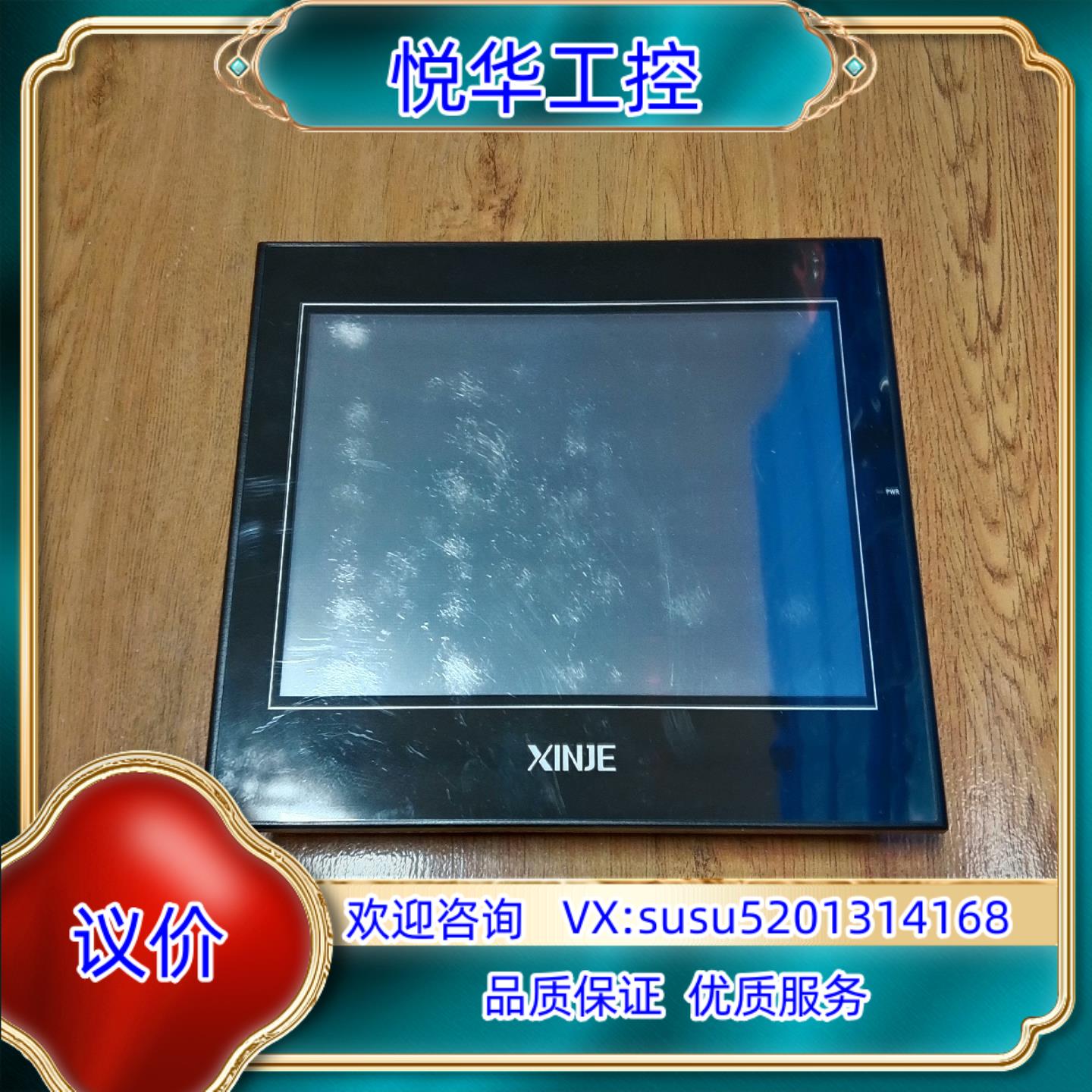 信捷触摸屏TGA63S-MT，功能正常，成色为实图议价