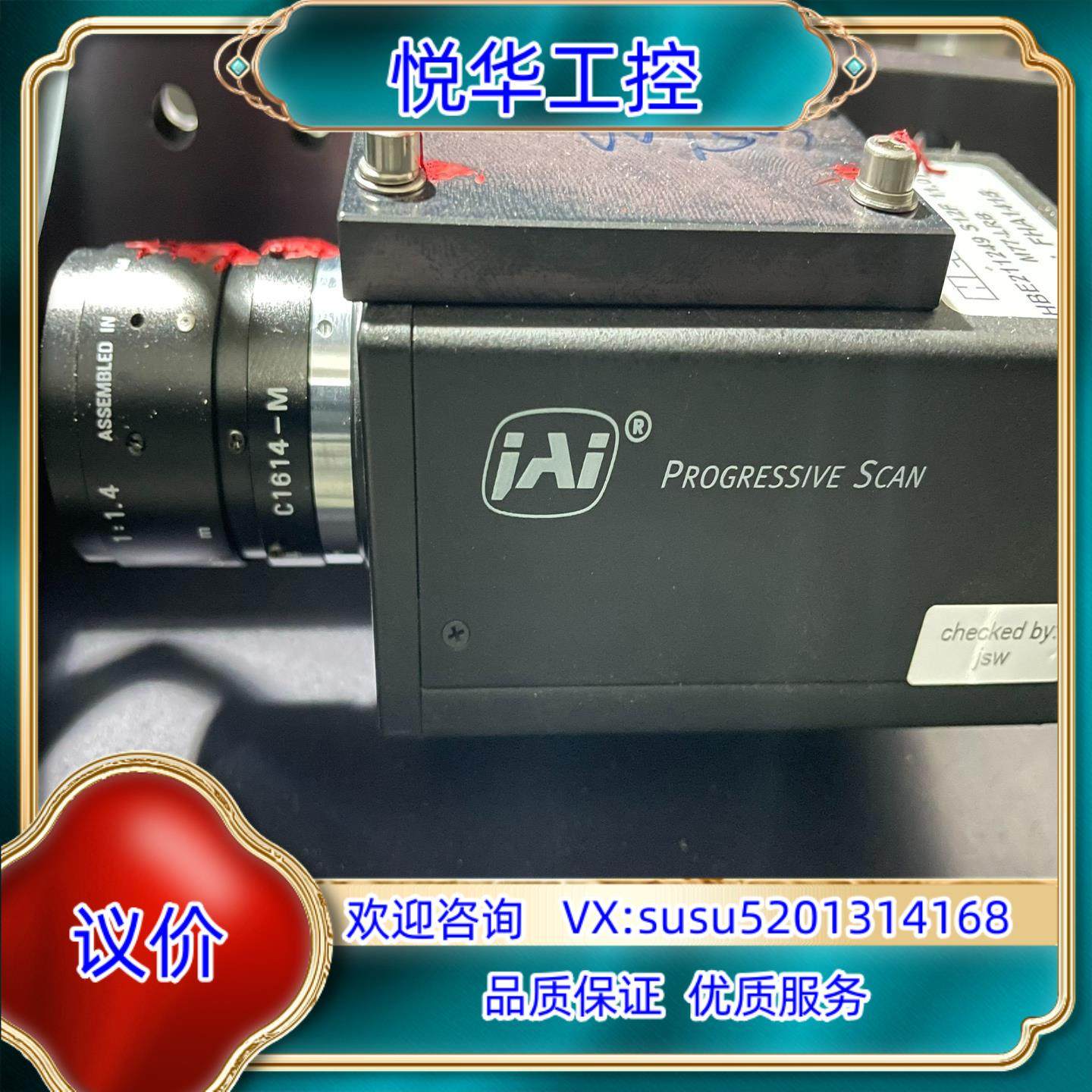原装德国海富HEUFT检测机相机HBE211249 S12F 1议