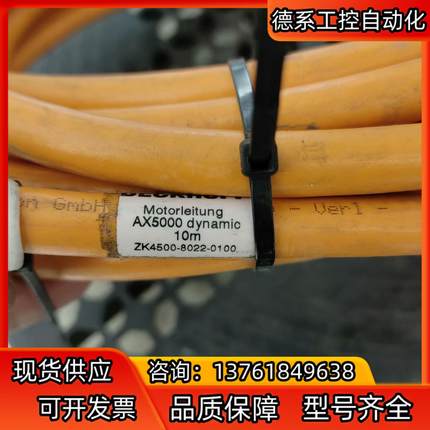 倍福伺服电缆线，ZK4500-8022-0100，10根