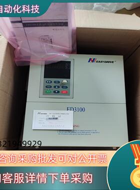 现货全新易驱变频器ed3100-4t0110m/4t0150fp