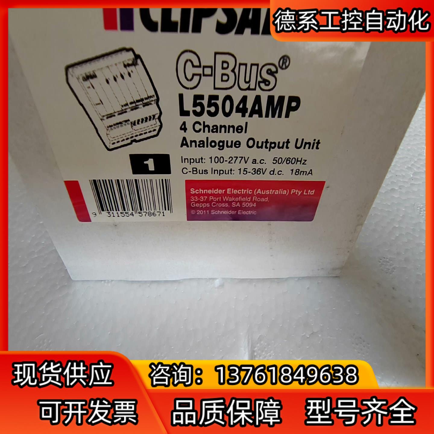 全新CBUS模块   L5504AMP