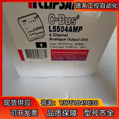 全新CBUS模块   L5504AMP