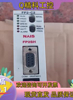 现货FP2一C2FP2SH    CPU   UNⅠT二