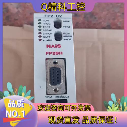 现货FP2一C2FP2SH    CPU   UNⅠT二