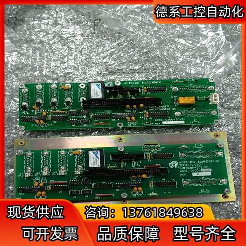 APPLIED MATERIALS 0100-20133 0