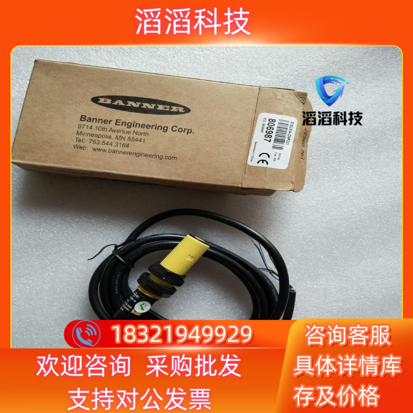 现货BANNER邦纳 S18UXIA-CNPC01 超声波传感器