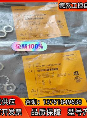 正品订货号1634140全新原装BI3U-M12-AP6X-