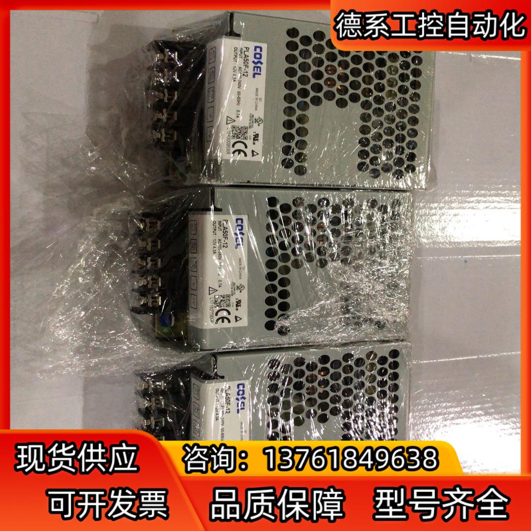 原装 COSEL PLA50F-12 电源 12V4