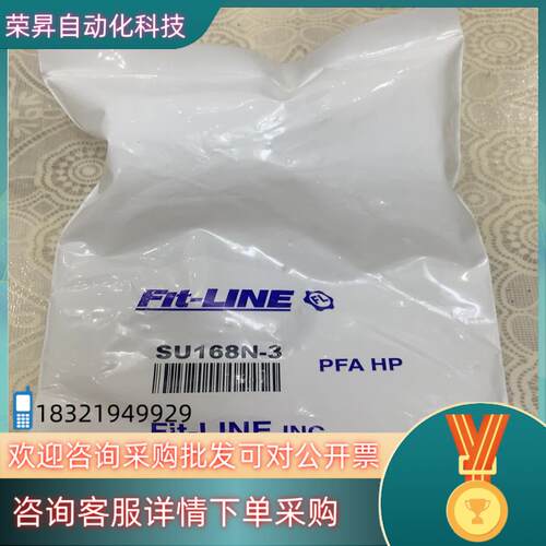 现货FIT-LINE1寸-1/2PFA扩口直通SU168N-3