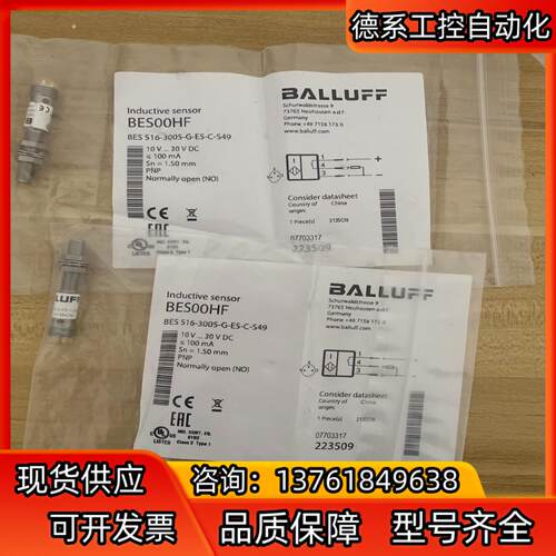 BES00HF巴鲁夫接近开关BES 516-3005-G-E