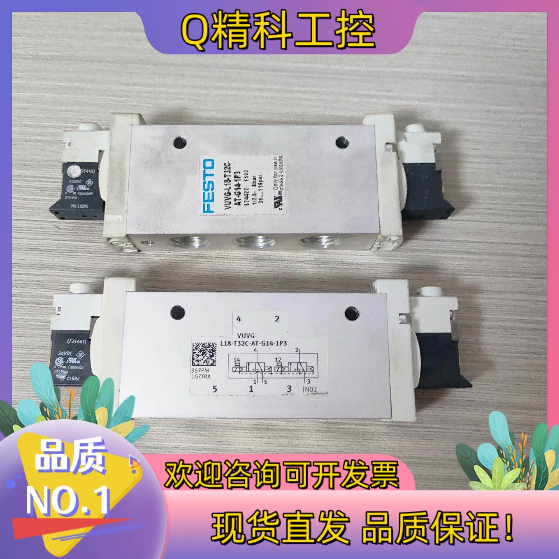 现货费斯托 电磁阀VUVG-L18-T32C-AT-G14–1P
