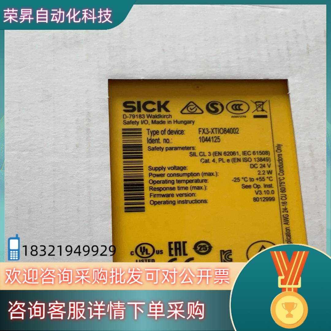 现货西克fx3-xtio84002   订货号1044125