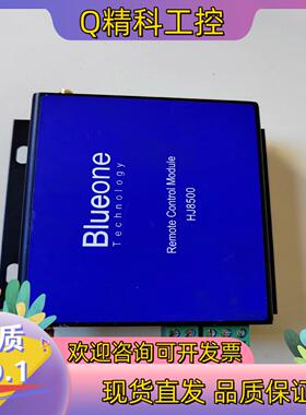 现货Blueone华杰智控远程控制模块HJ8500