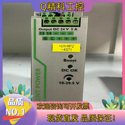 现货菲尼克斯Phoenix 电源 QUINT-PS/1AC/24