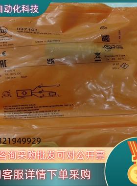 现货易福门 IFM接近开关IG7101日期22年