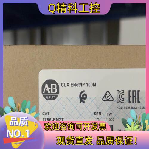 现货1756-EN2T 罗克韦尔1个