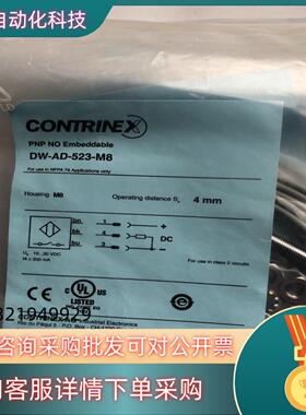 现货contrinex原装科瑞  DW-AD-523-M8 远距