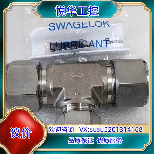 原装世伟洛克Swagelok   SS-2000-3-20-16议