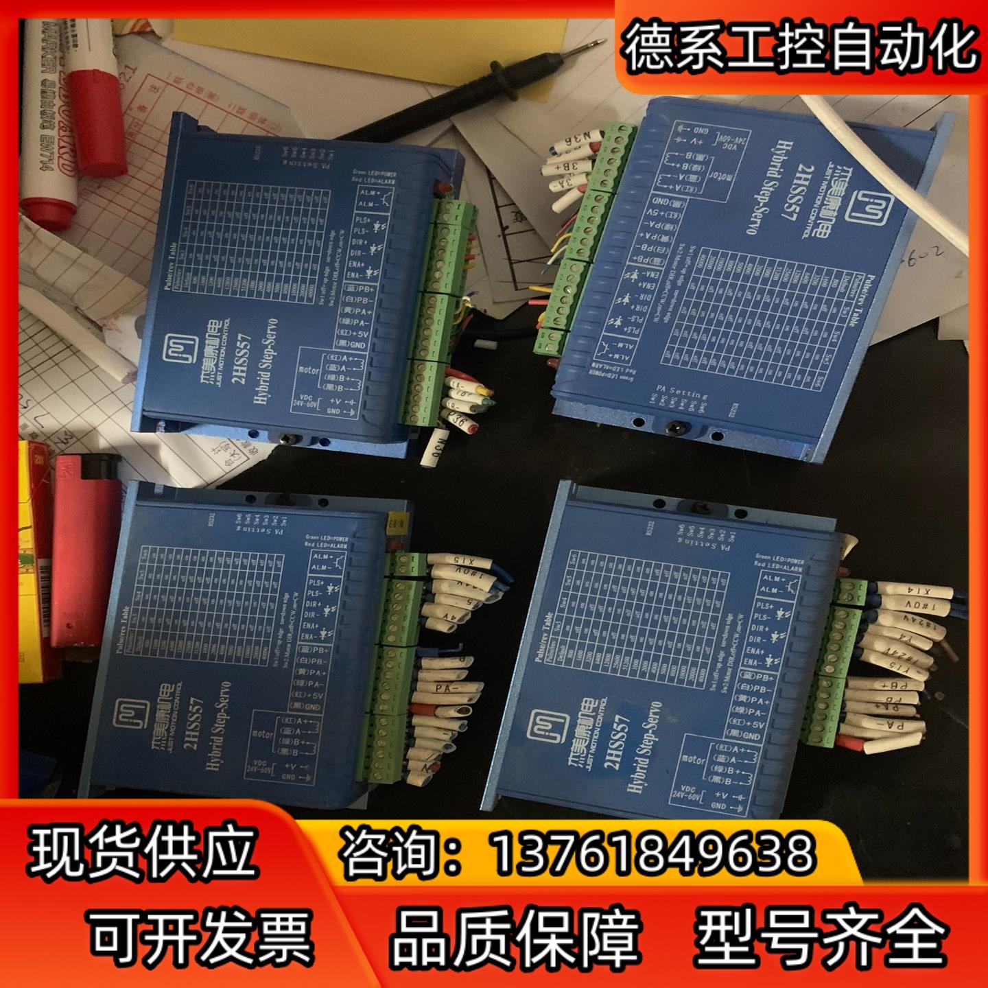 杰美康闭环驱动器2HSS57 单驱动 有4个  功能