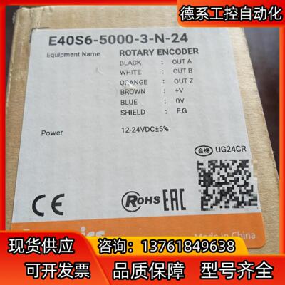 全新原装正品奥托尼克斯传感器E40S6-5000-3-N-2