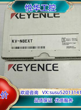 全新基恩士KV-N8EXT(350),KL-8BXR（200议价