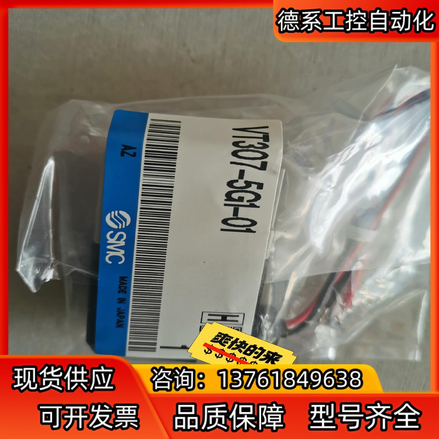 #机电机械五金 smc电磁阀VT307-5G1-01全新正品