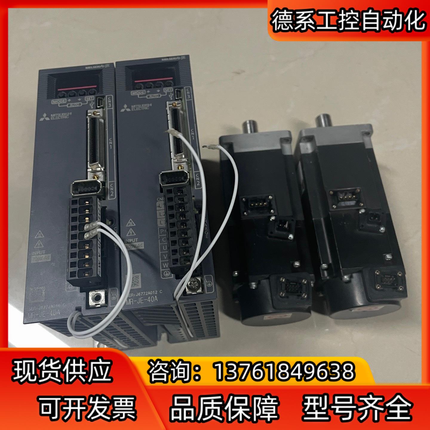 MR-JE-40A＋HG-KN43BJ-S100,400