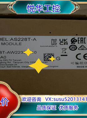原装台达PLC 原装正品AS228T-A 议