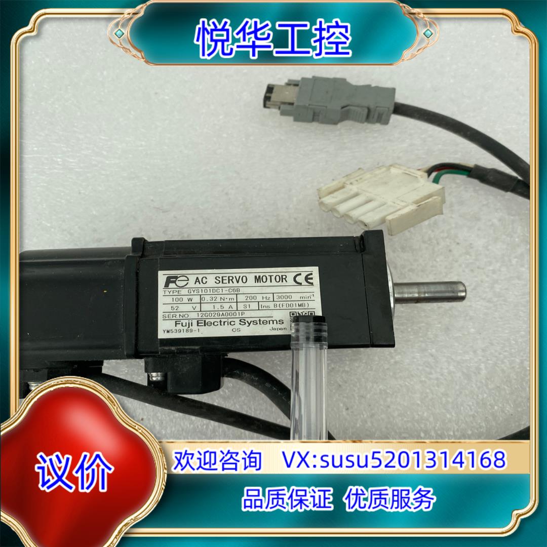 原装GYS101DC1-C6B 富士伺服电机，件议