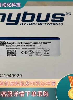 现货ANYBUS AB7007-C 全新原装ANYBUS A