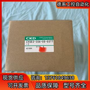 全新没有使用 CKD电磁阀CVSE2 20A 03TT