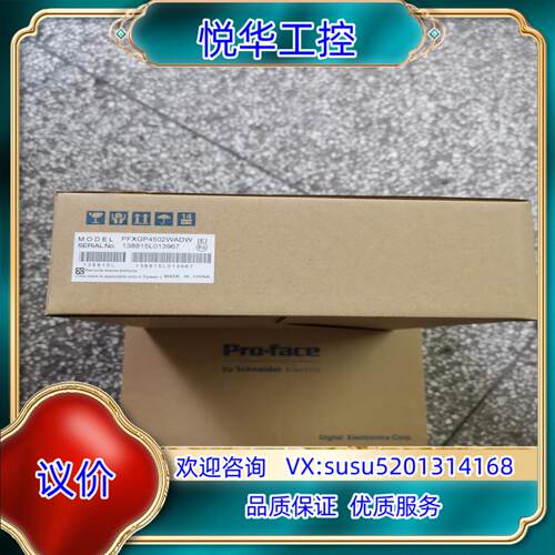 原装普洛菲斯触摸屏PFXGP4502WADW.支持7天无理由退货议