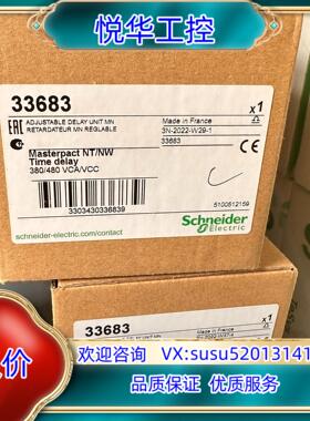 原装欠压延时模块，MN可调延时单，33681，33682议