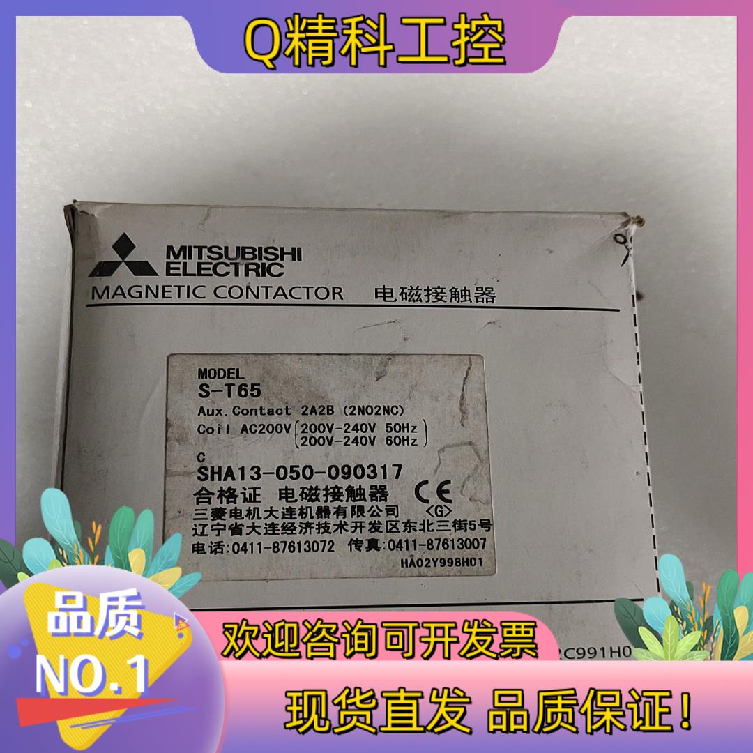 现货全新S-T65电磁接触器就这具体成色型号