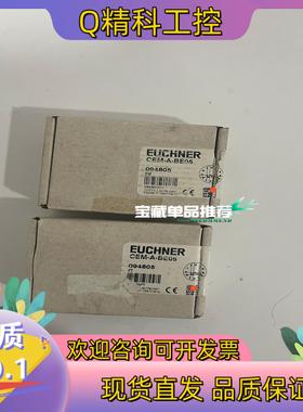 现货CEM-A-BE05 094805 安士能EUCHNER触发