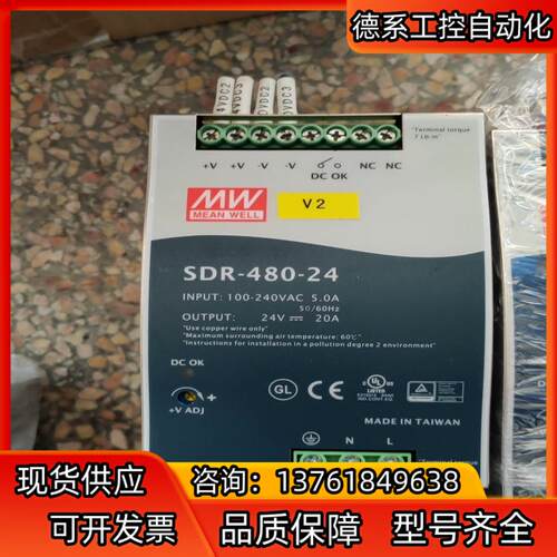 明纬MW  SDR-480-24开关电源480w 24V 2
