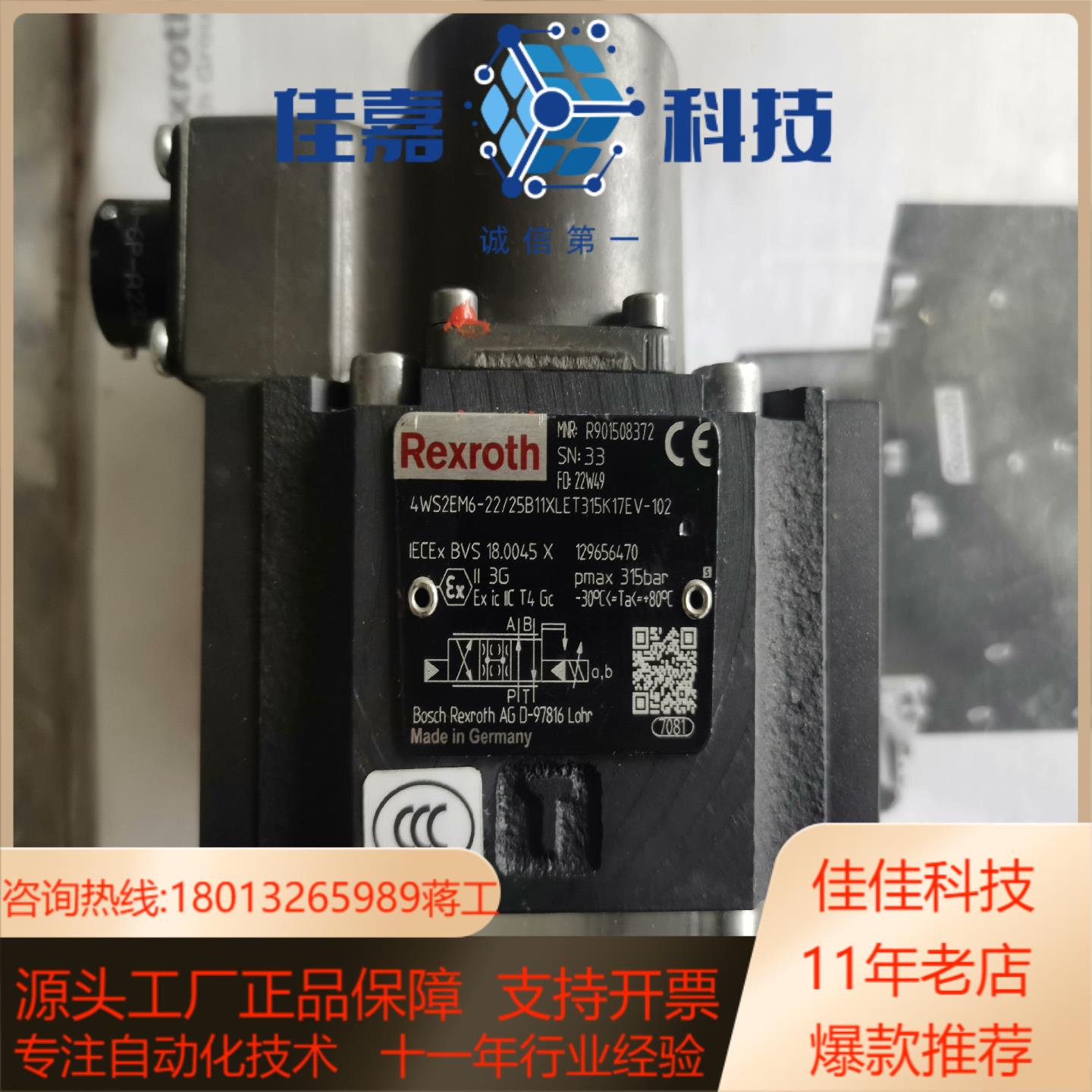 R901508372 4WS2EM6-2X/25B11XLE