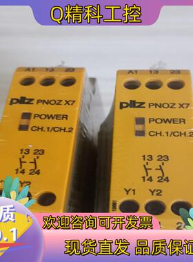 现货全新原装PILZ皮尔兹安全继电器 774059  X7 24