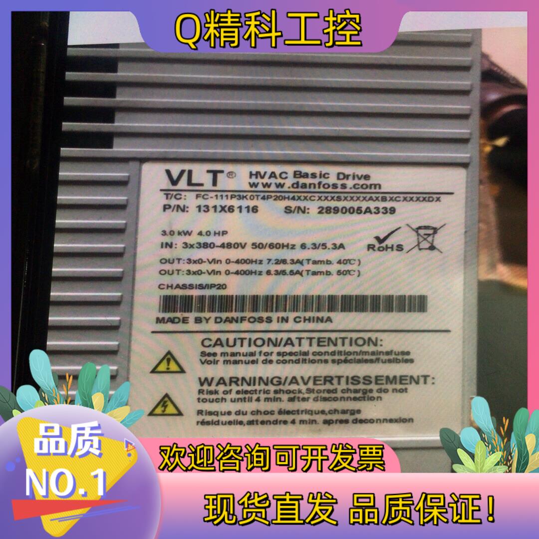现货丹佛斯变频器fc-111p3k03t4p20h4；3.0kw