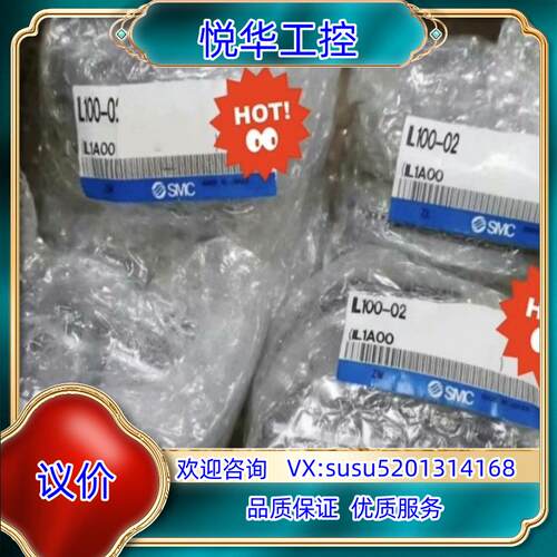 原装SMC原装锁定阀IL100-02，议